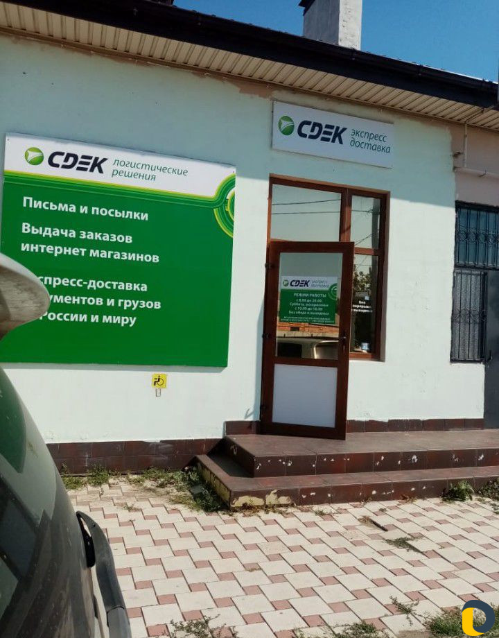 Сдек. письма и посылки