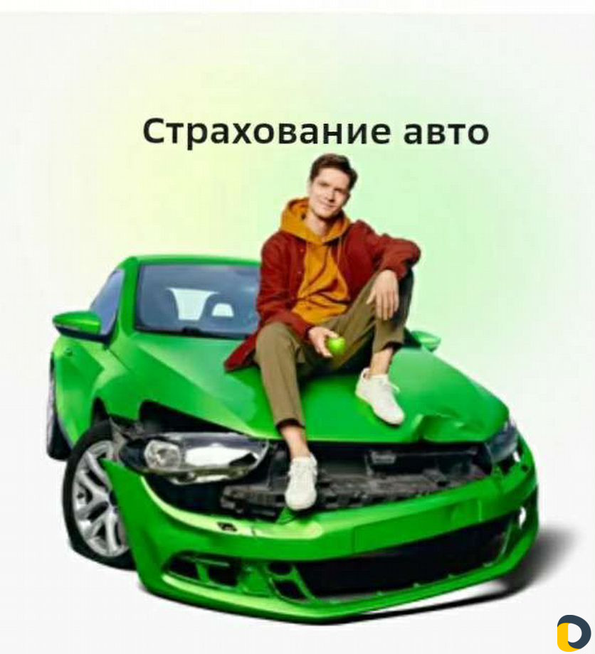 Сделаю Осаго, официально, помогу с техосмотром, лю