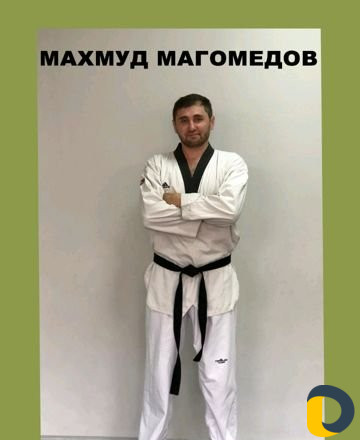 Секция тхэквондо