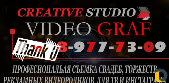 Сьемка