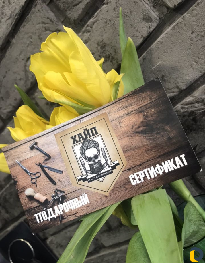 Сертификат подарочный