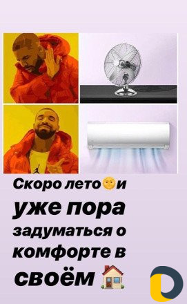 Сервис кондиционеров