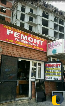 Сервис