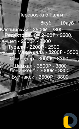 Щебень камень окол Пгс грунт песок