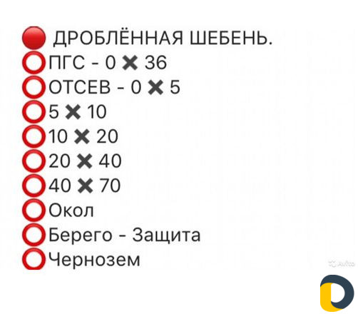 Щебень камень окол Пгс грунт песок