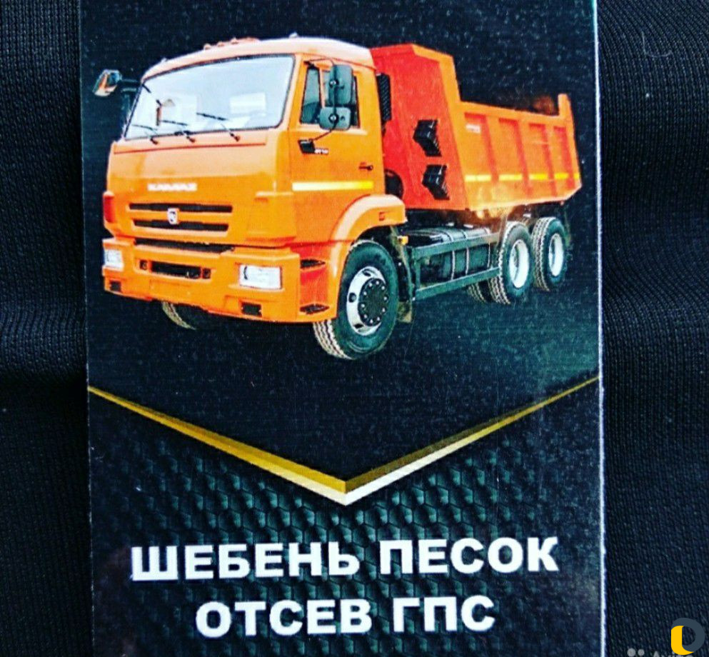 Щебень песок отсев гпс