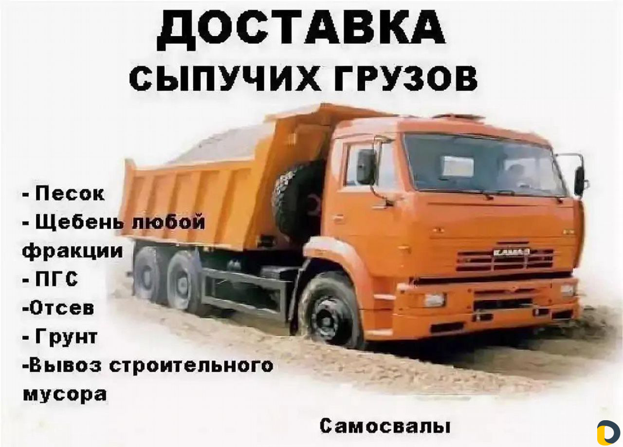 Щебень песок отсев