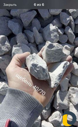 Щебень