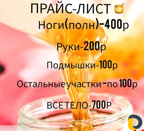 Щугаринг на дому