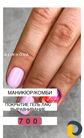 Шеллак наращивание ногтей