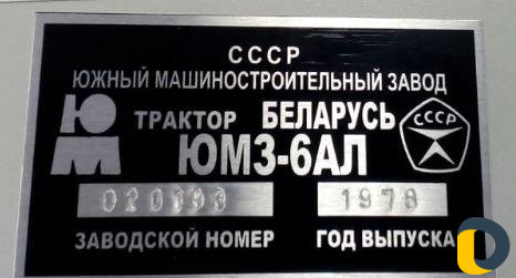 Шильд,кузовные номера,изготовим