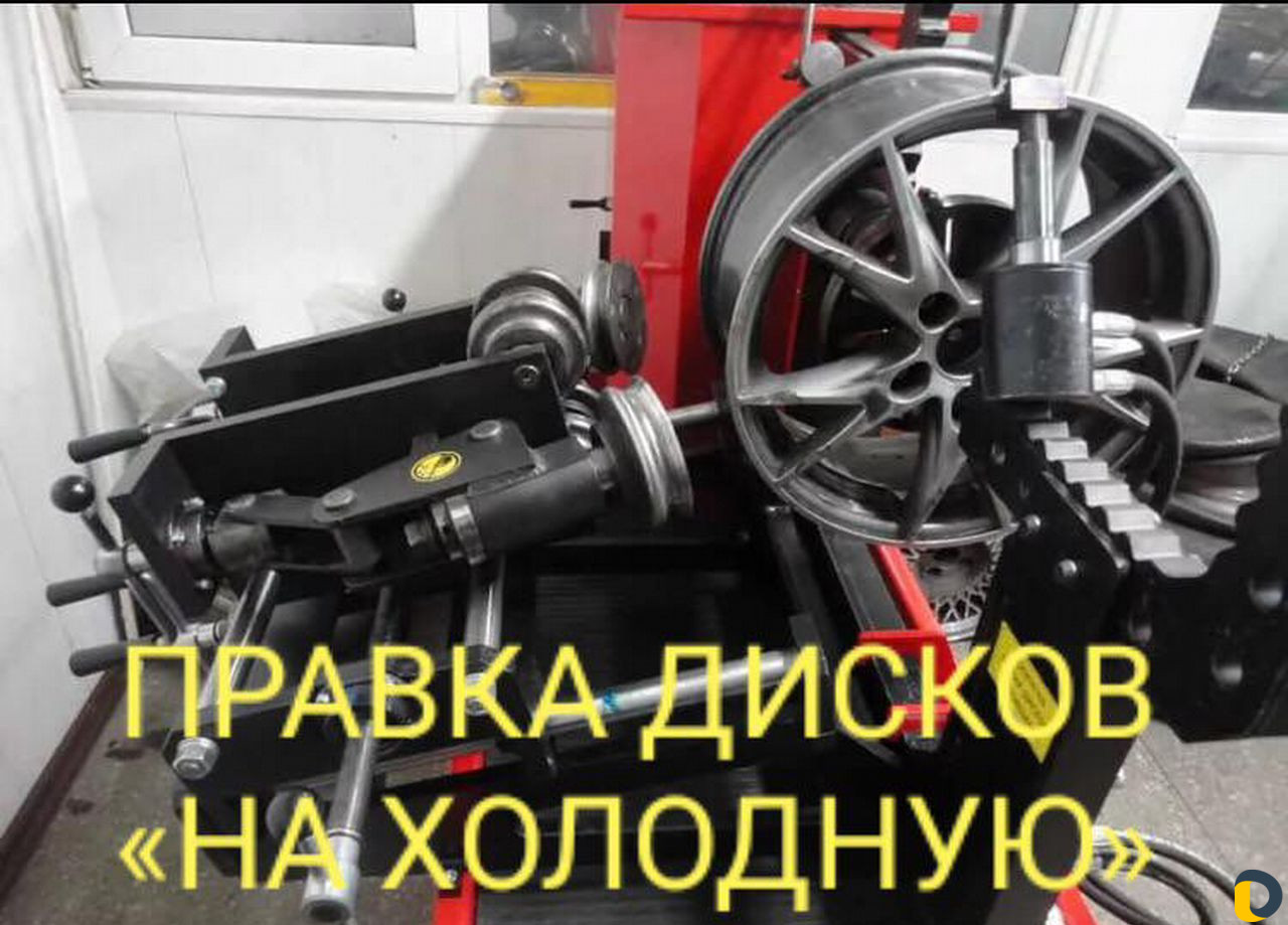Шиномантаж правка и прокат дисков с