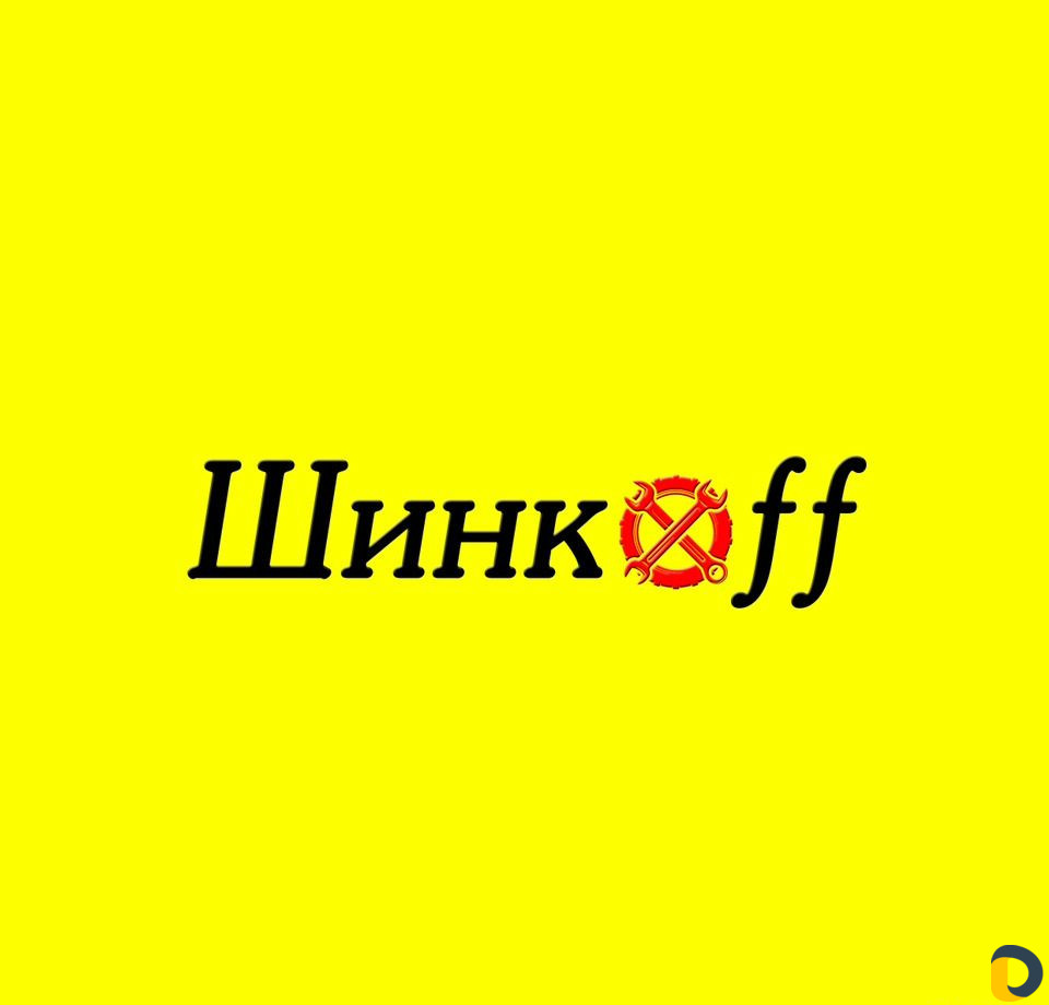 Шиномонтаж.Балансировка. Ремонт колёс. Резина Нова