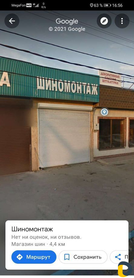 Шиномонтаж на Цветочной 108