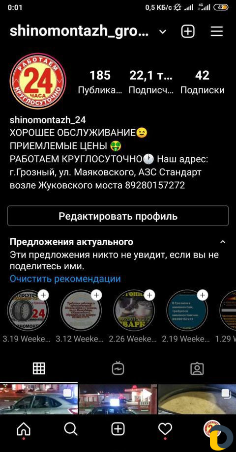 Шиномонтаж24, круглосуточно, аргонная сварка, вулк