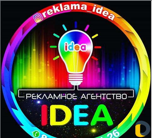 Широкоформатная реклама банеры самоклейки