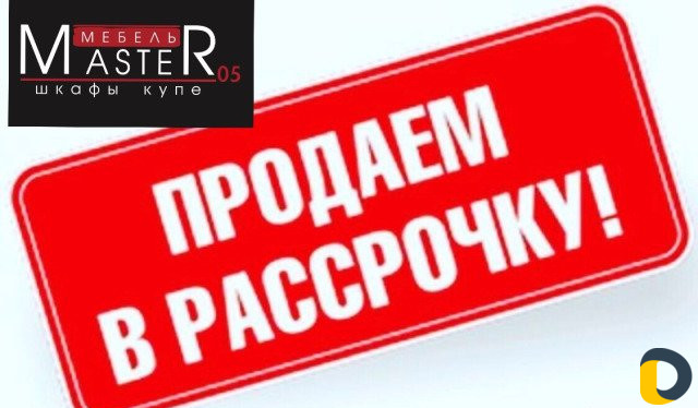 Шкафы купе