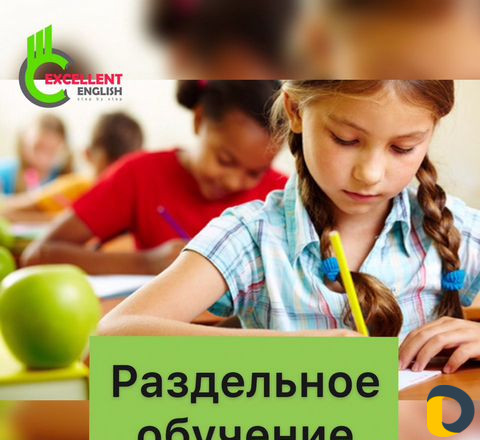 Школа Английского Языка