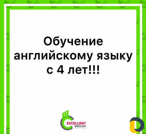 Школа Английского Языка