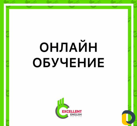 Школа Английского Языка