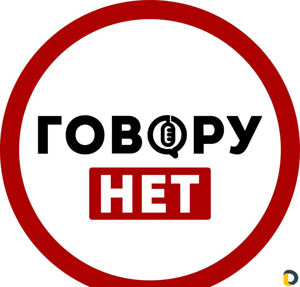 Школа ораторского искусства "Говору Нет"