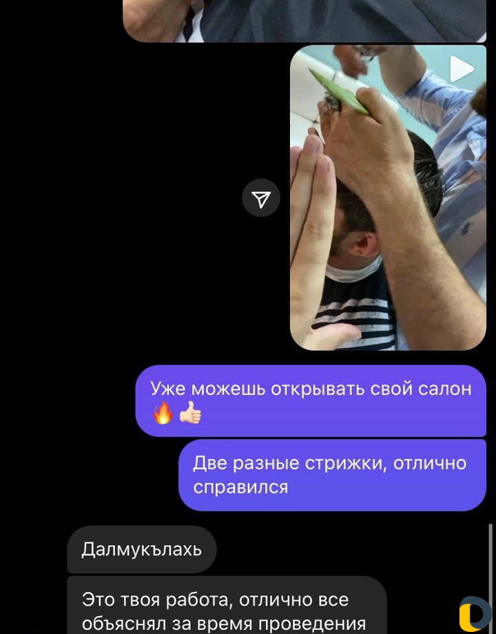 Школа парикмахеров