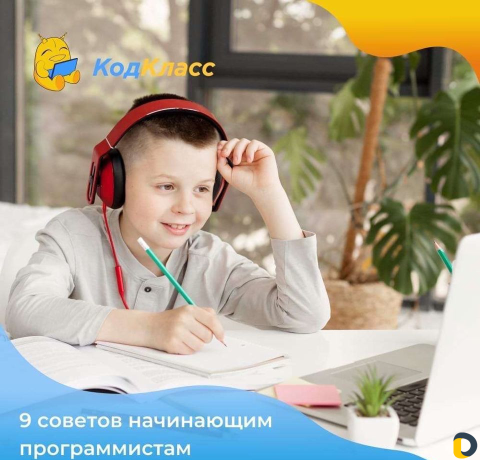 Школа программирования Код Класс /онлайн