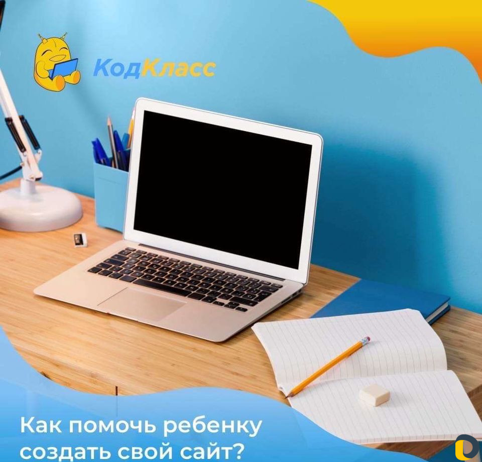 Школа программирования Код Класс /онлайн