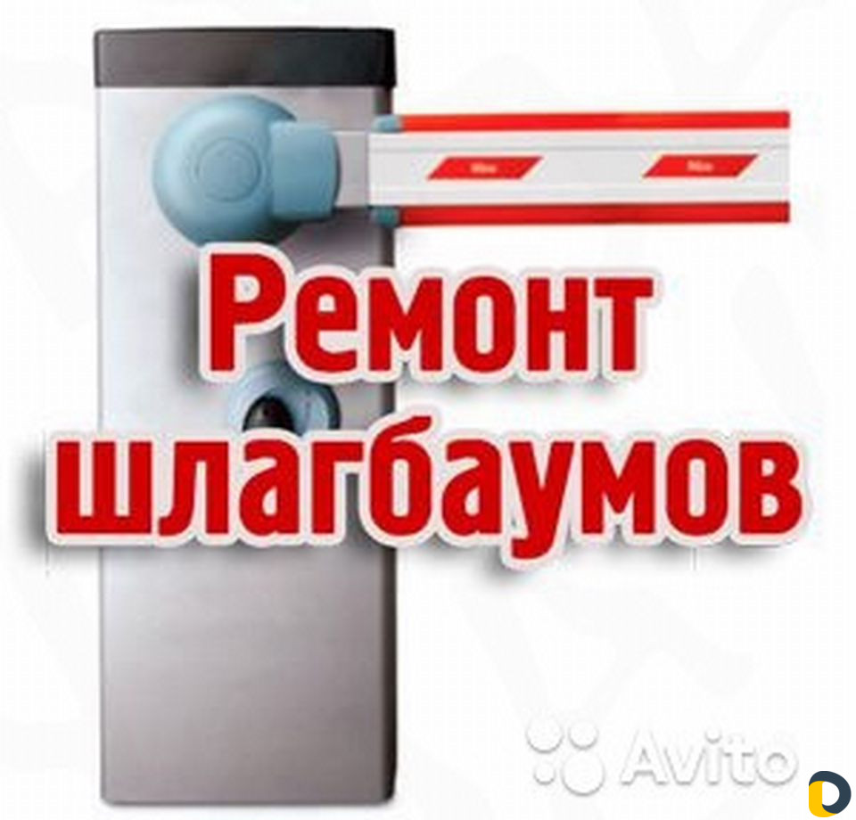 Шлагбаумы рольставни роллеты ворота Ремонт Монтаж