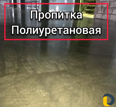 Шлифовка бетона. Обеспыливание. Полимерный пол