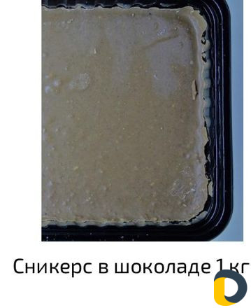 Шоколад
