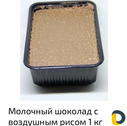 Шоколад