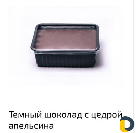 Шоколад