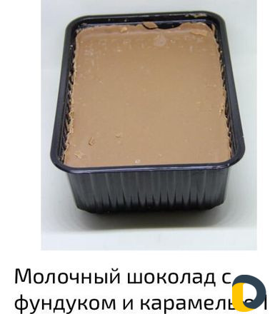 Шоколад