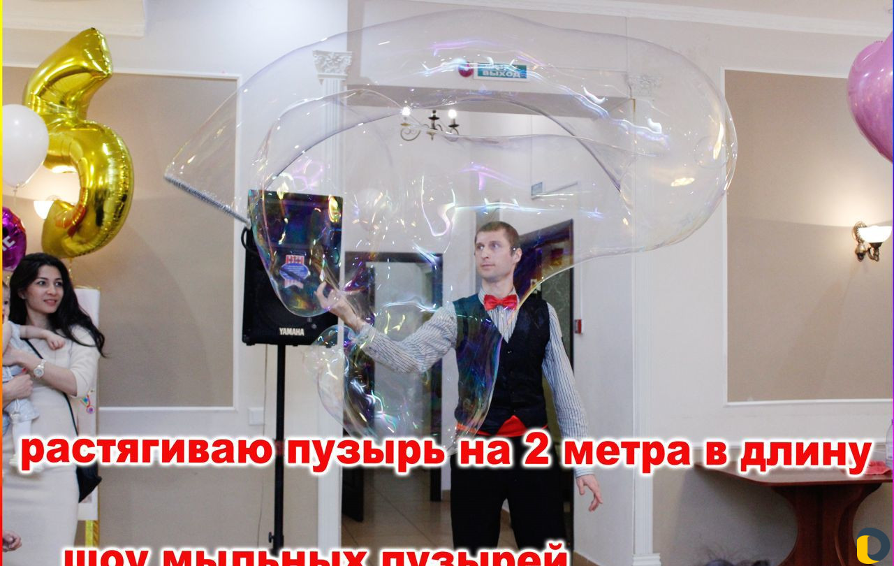 Шоу мыльных пузырей, мыльные пузыри в краснодаре
