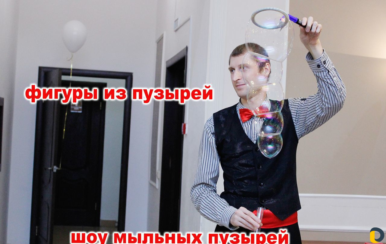 Шоу мыльных пузырей, мыльные пузыри в краснодаре