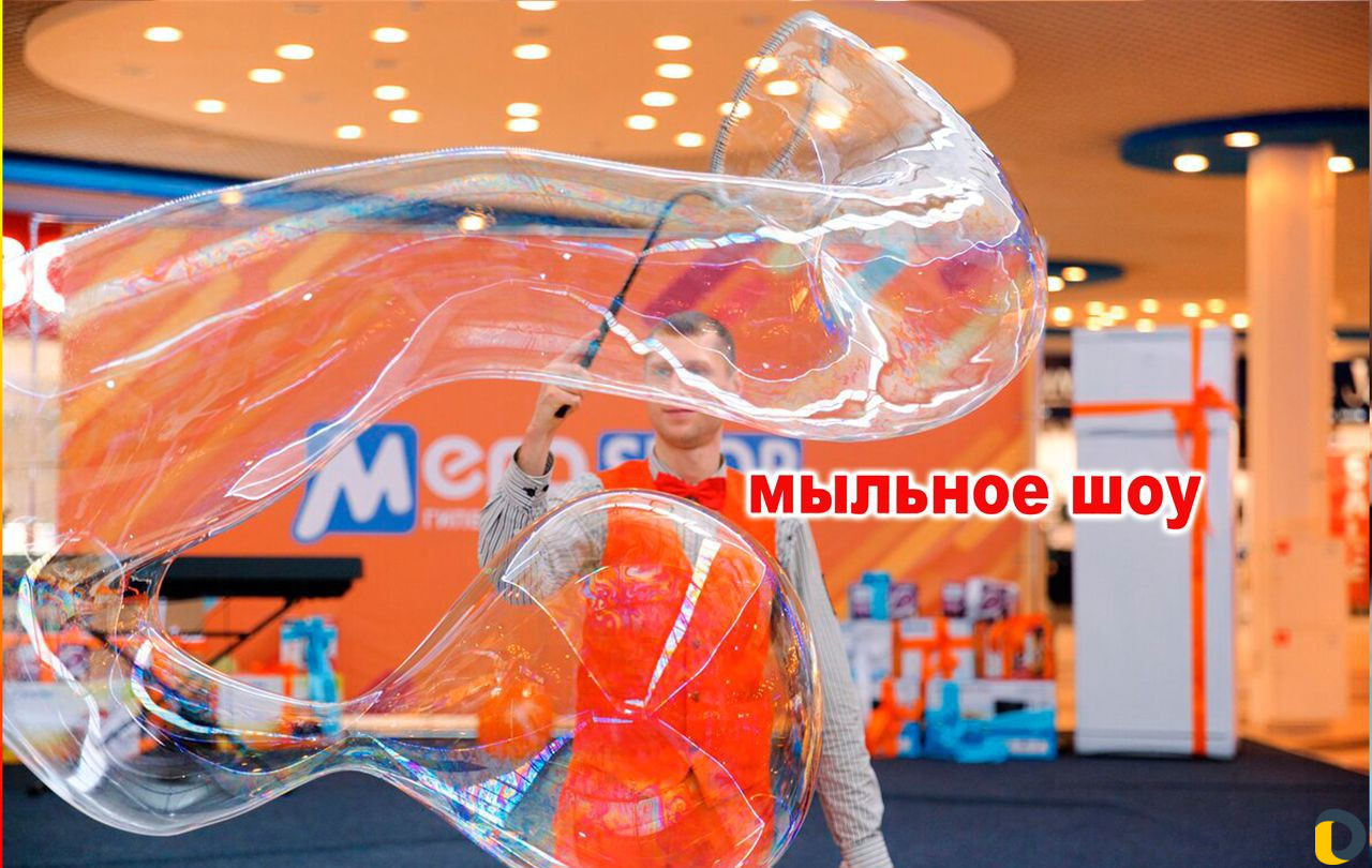Шоу мыльных пузырей, мыльные пузыри в краснодаре