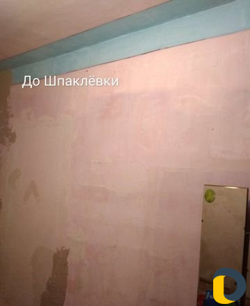 Шпаклёвка Демонтаж