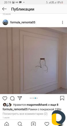 Шпаклевка. лепка обои.ламинант.штукатурка