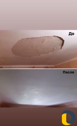 Шпаклевка