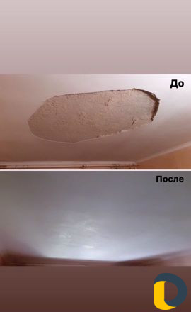 Шпаклевка