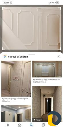 Штукатур, моляр