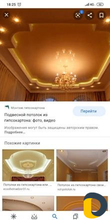 Штукатур, моляр