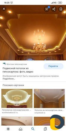 Штукатур, моляр