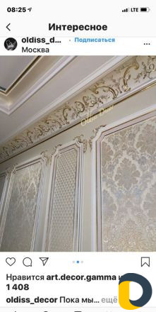 Штукатур, моляр