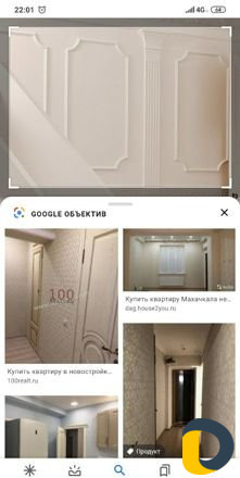 Штукатур, моляр
