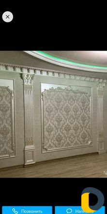 Штукатур, моляр
