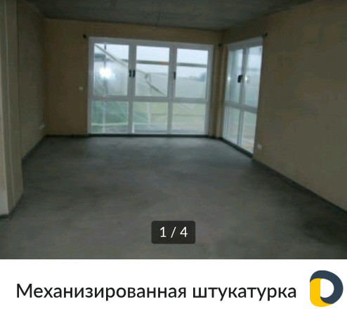 Штукатурка гипсовая