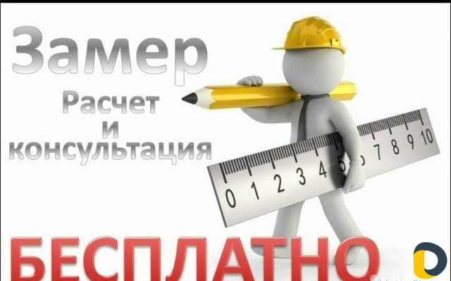 Штукатурка машинного нанесения. Механизированная