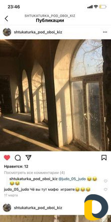 Штукатурка механизированная